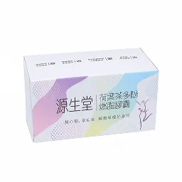 源生堂燃脂胶囊 中文說明 — 在台灣 訂購 — 價格 1398 TWD